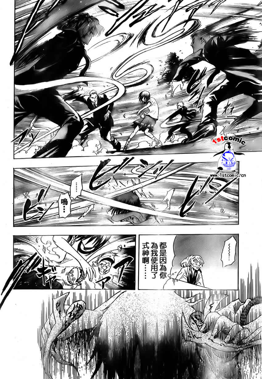 《滑头鬼之孙》漫画最新章节第23卷免费下拉式在线观看章节第【14】张图片