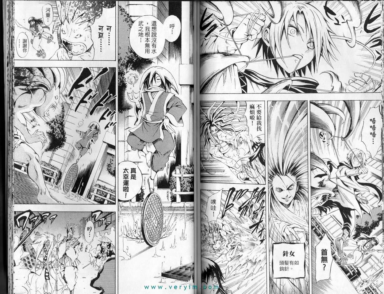 《滑头鬼之孙》漫画最新章节第5卷免费下拉式在线观看章节第【83】张图片