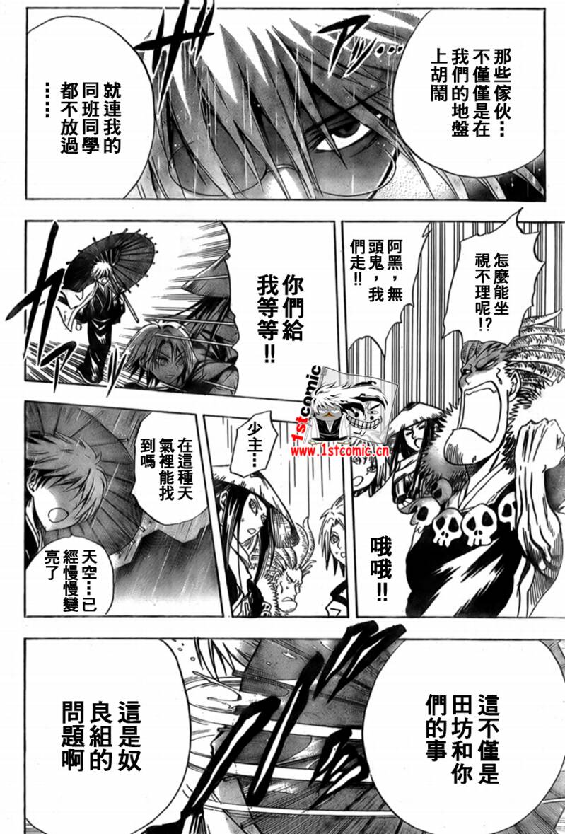 《滑头鬼之孙》漫画最新章节第27话免费下拉式在线观看章节第【21】张图片