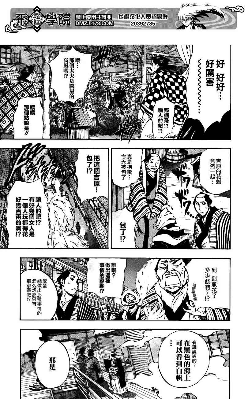 《滑头鬼之孙》漫画最新章节第148话免费下拉式在线观看章节第【18】张图片