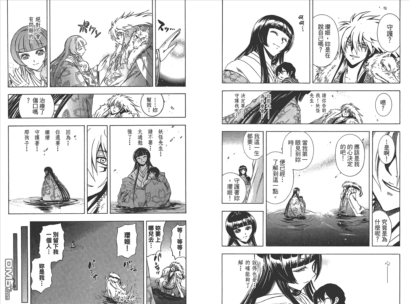 《滑头鬼之孙》漫画最新章节第25卷免费下拉式在线观看章节第【39】张图片