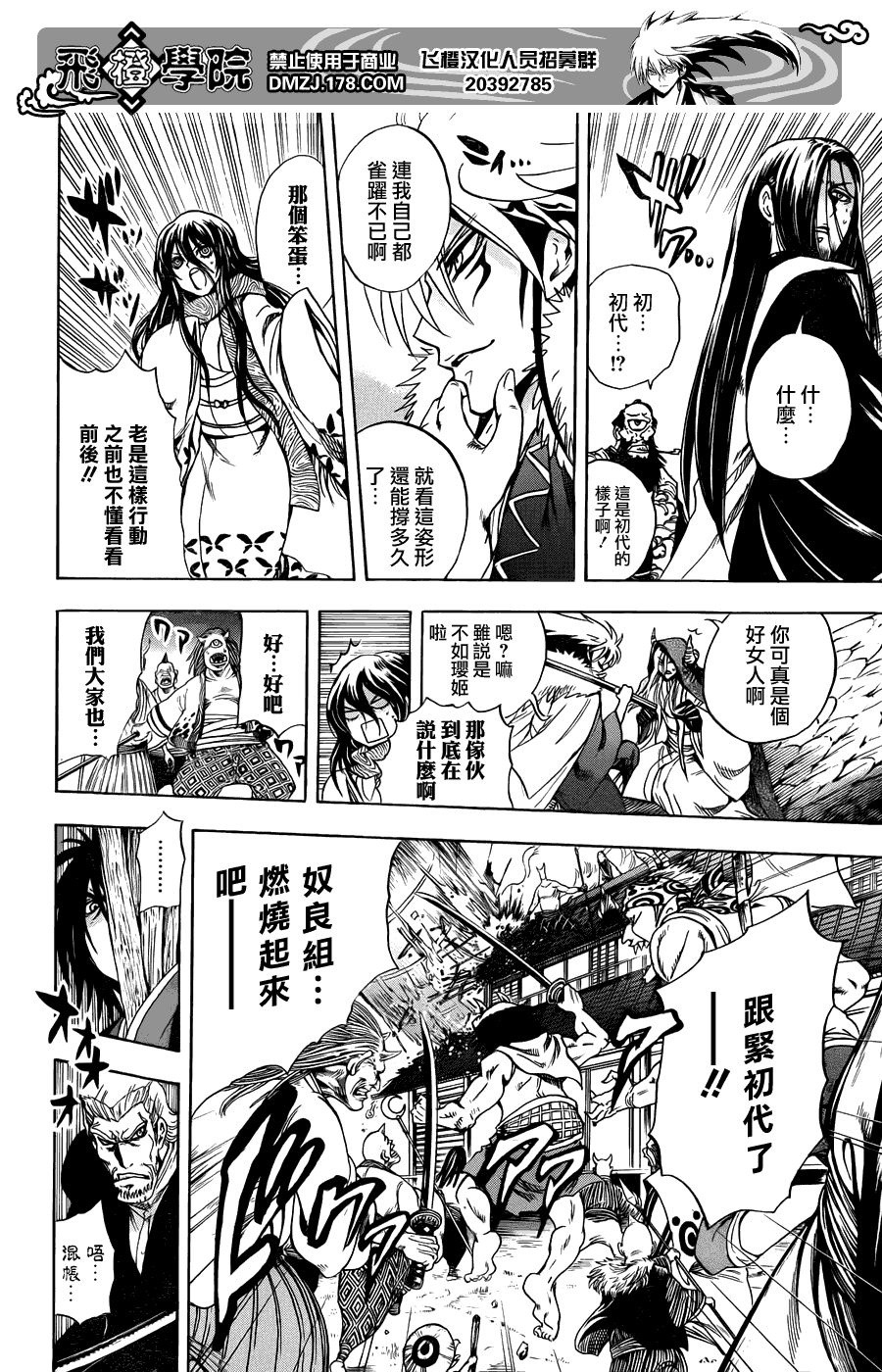 《滑头鬼之孙》漫画最新章节最终章第01话免费下拉式在线观看章节第【47】张图片