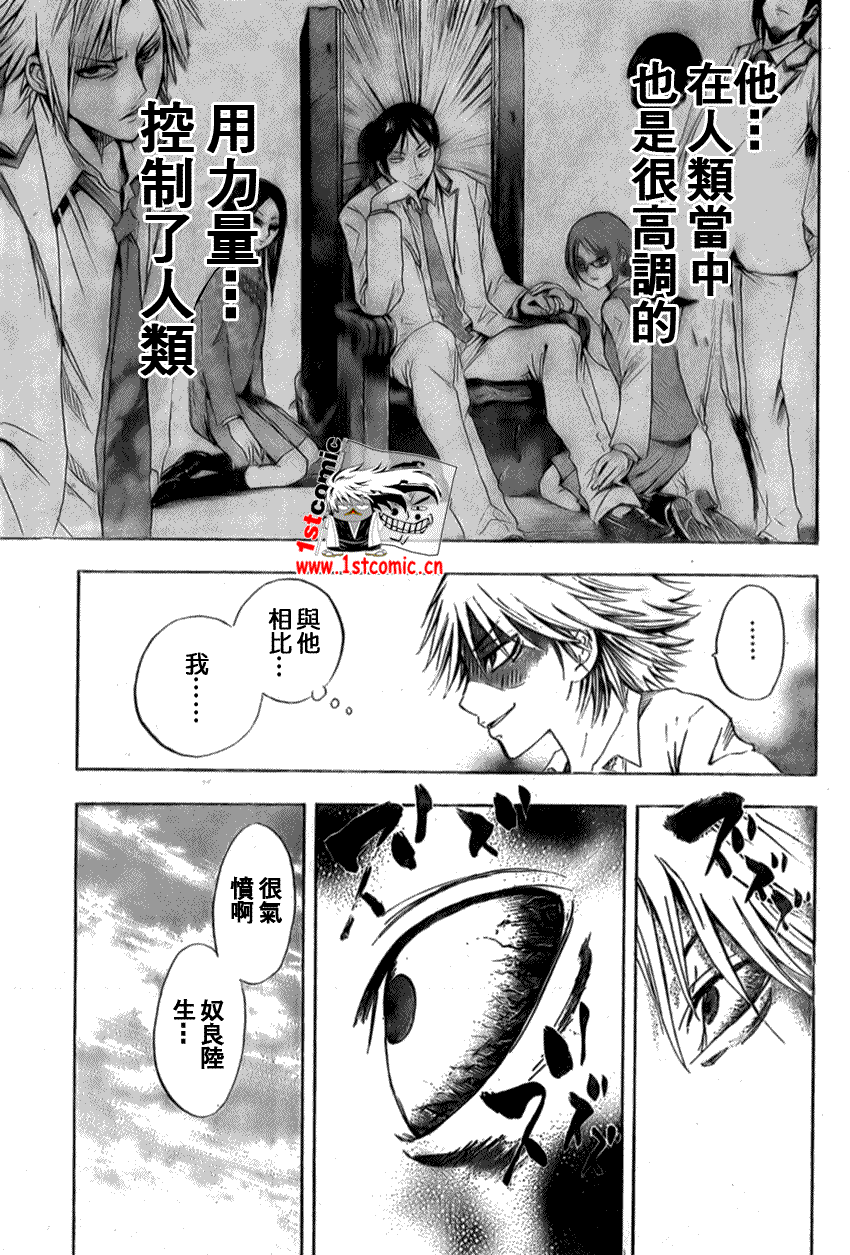 《滑头鬼之孙》漫画最新章节第29话免费下拉式在线观看章节第【13】张图片