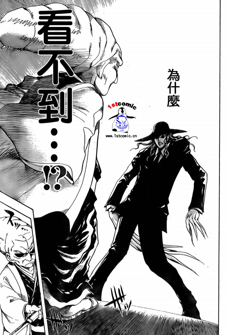 《滑头鬼之孙》漫画最新章节第24话免费下拉式在线观看章节第【17】张图片