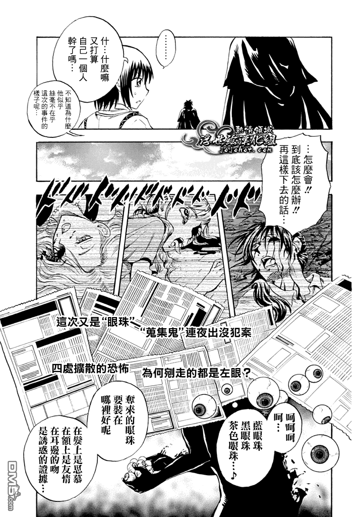 《滑头鬼之孙》漫画最新章节外传：第5话  外传02话免费下拉式在线观看章节第【3】张图片