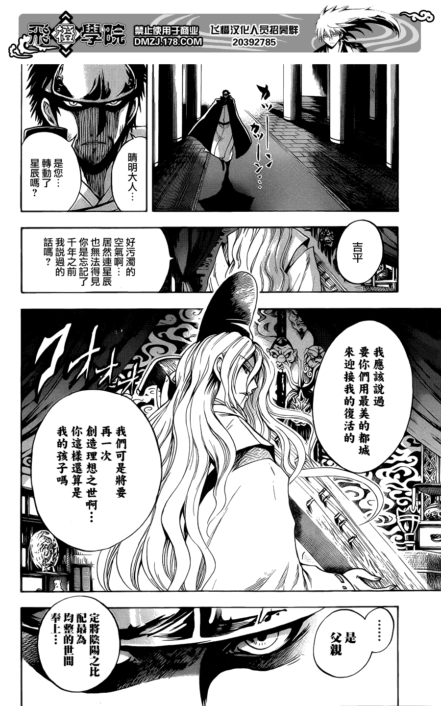 《滑头鬼之孙》漫画最新章节最终章第01话免费下拉式在线观看章节第【7】张图片