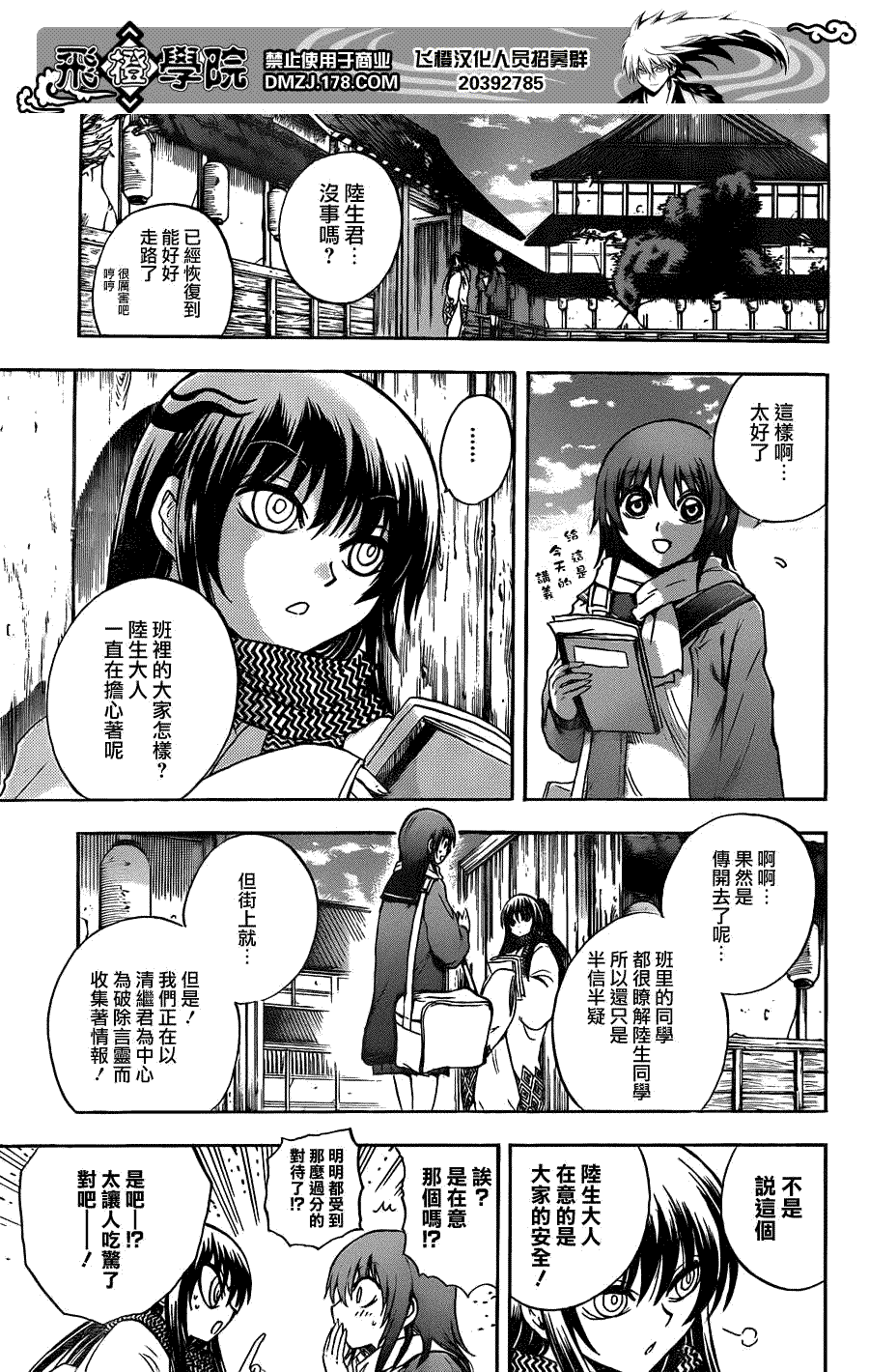 《滑头鬼之孙》漫画最新章节第184话 结束 然后免费下拉式在线观看章节第【15】张图片