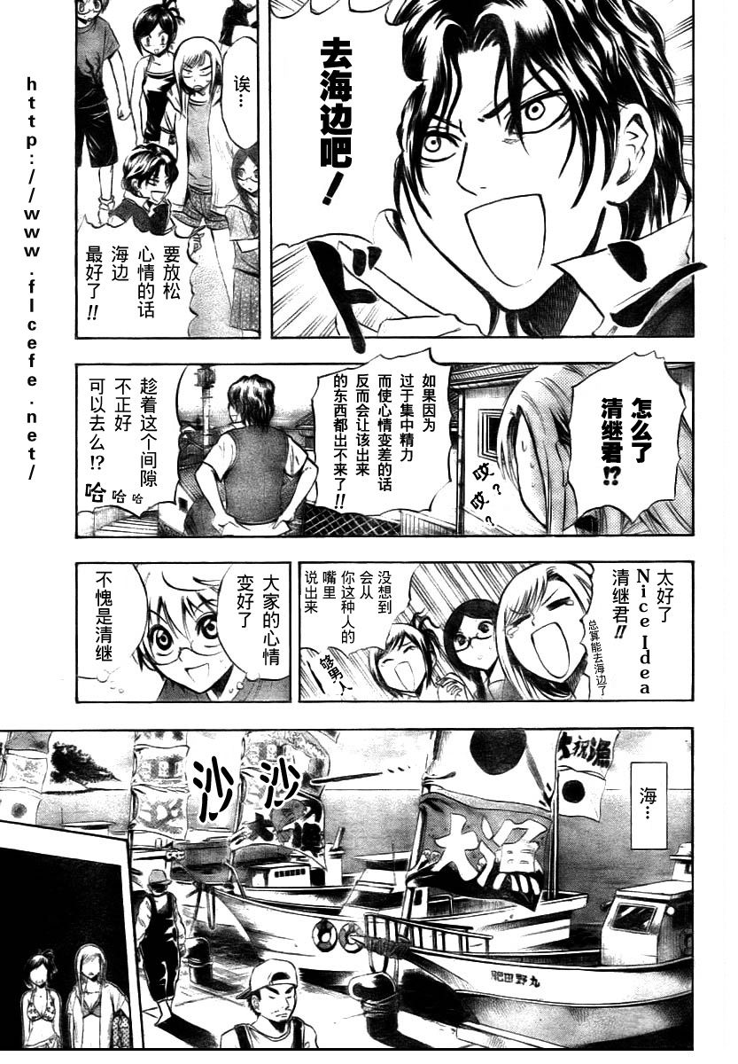 《滑头鬼之孙》漫画最新章节第49话免费下拉式在线观看章节第【13】张图片