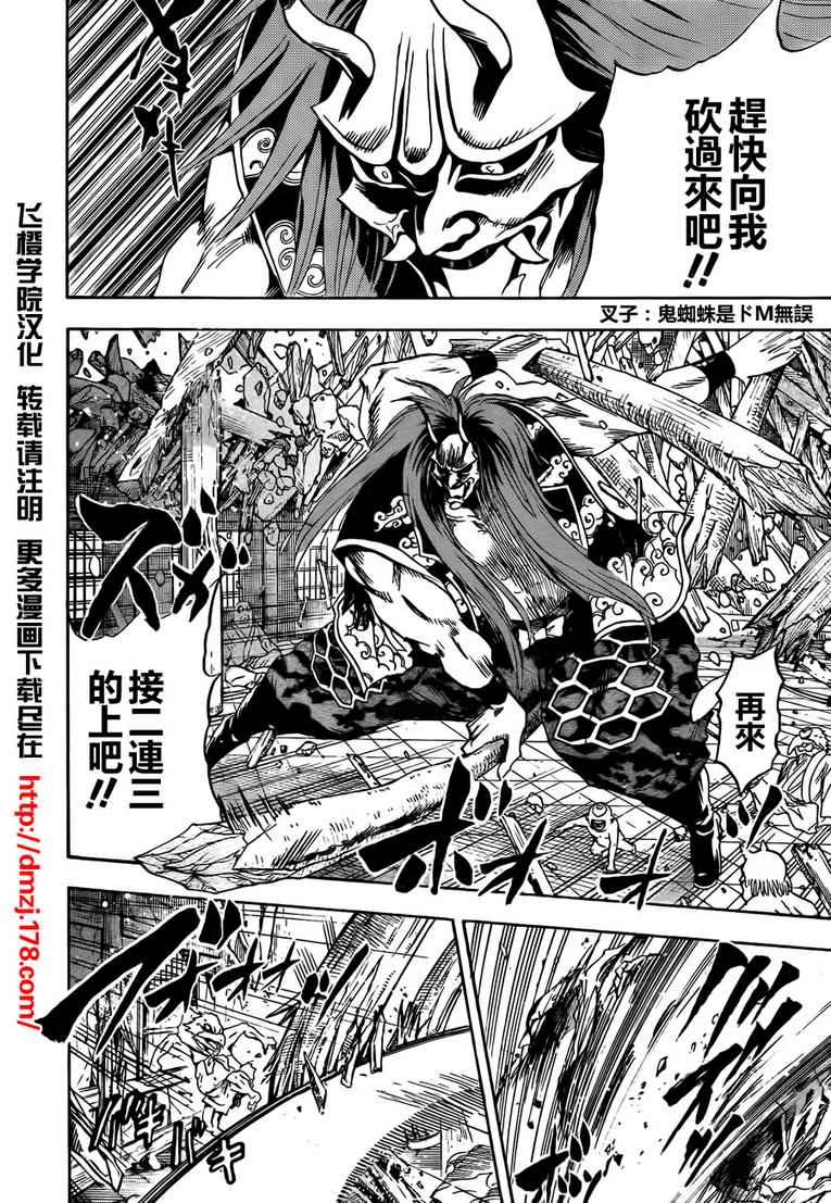 《滑头鬼之孙》漫画最新章节第111话免费下拉式在线观看章节第【13】张图片