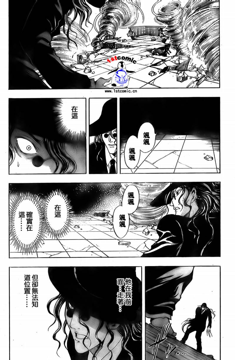 《滑头鬼之孙》漫画最新章节第24话免费下拉式在线观看章节第【16】张图片