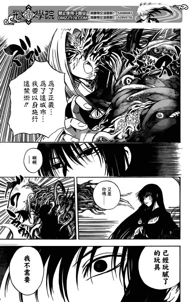 《滑头鬼之孙》漫画最新章节第125话免费下拉式在线观看章节第【5】张图片