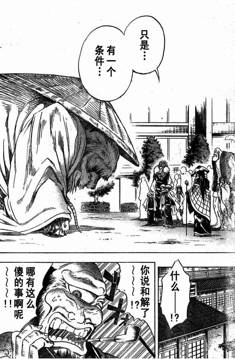 《滑头鬼之孙》漫画最新章节第47话免费下拉式在线观看章节第【10】张图片