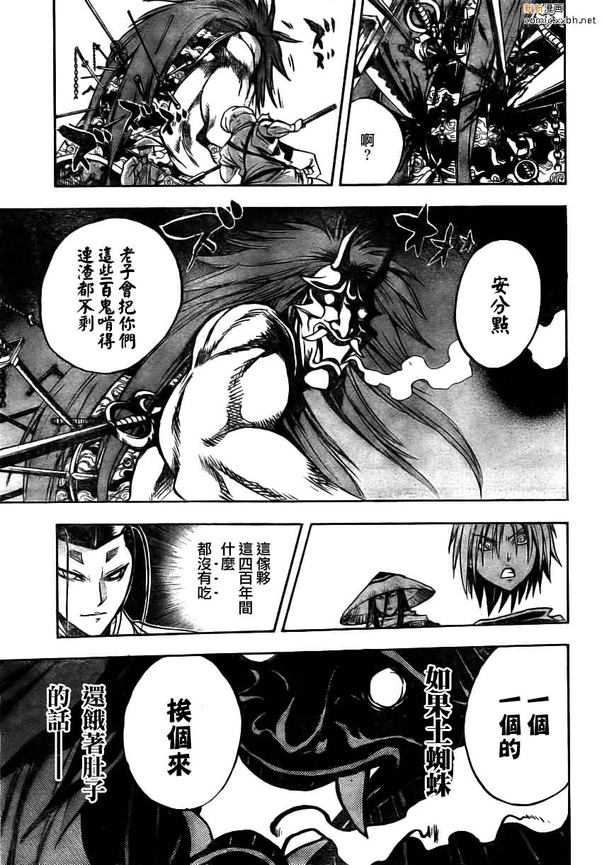 《滑头鬼之孙》漫画最新章节第95话免费下拉式在线观看章节第【12】张图片