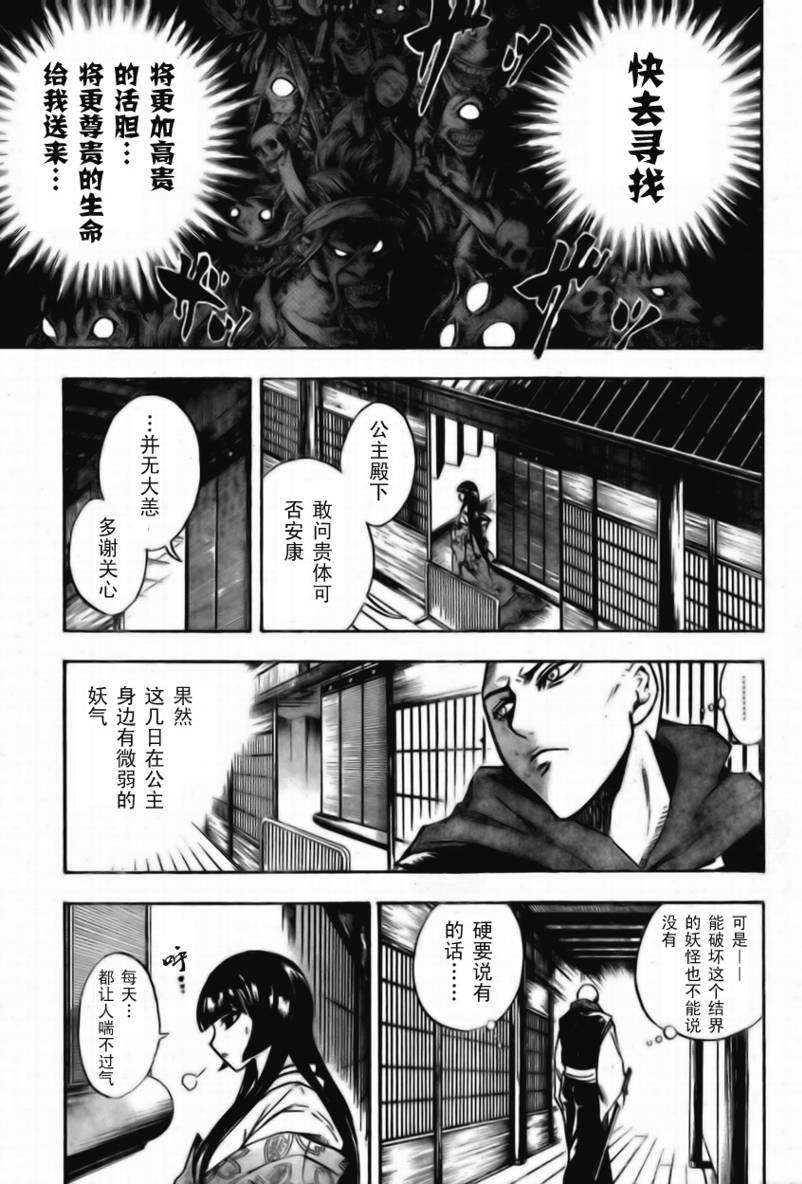 《滑头鬼之孙》漫画最新章节第60话免费下拉式在线观看章节第【12】张图片