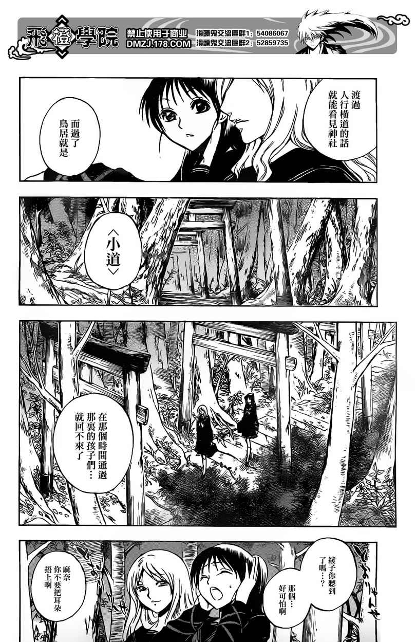 《滑头鬼之孙》漫画最新章节第138话免费下拉式在线观看章节第【2】张图片