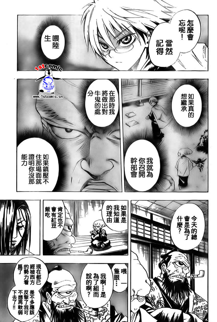 《滑头鬼之孙》漫画最新章节第21卷免费下拉式在线观看章节第【7】张图片