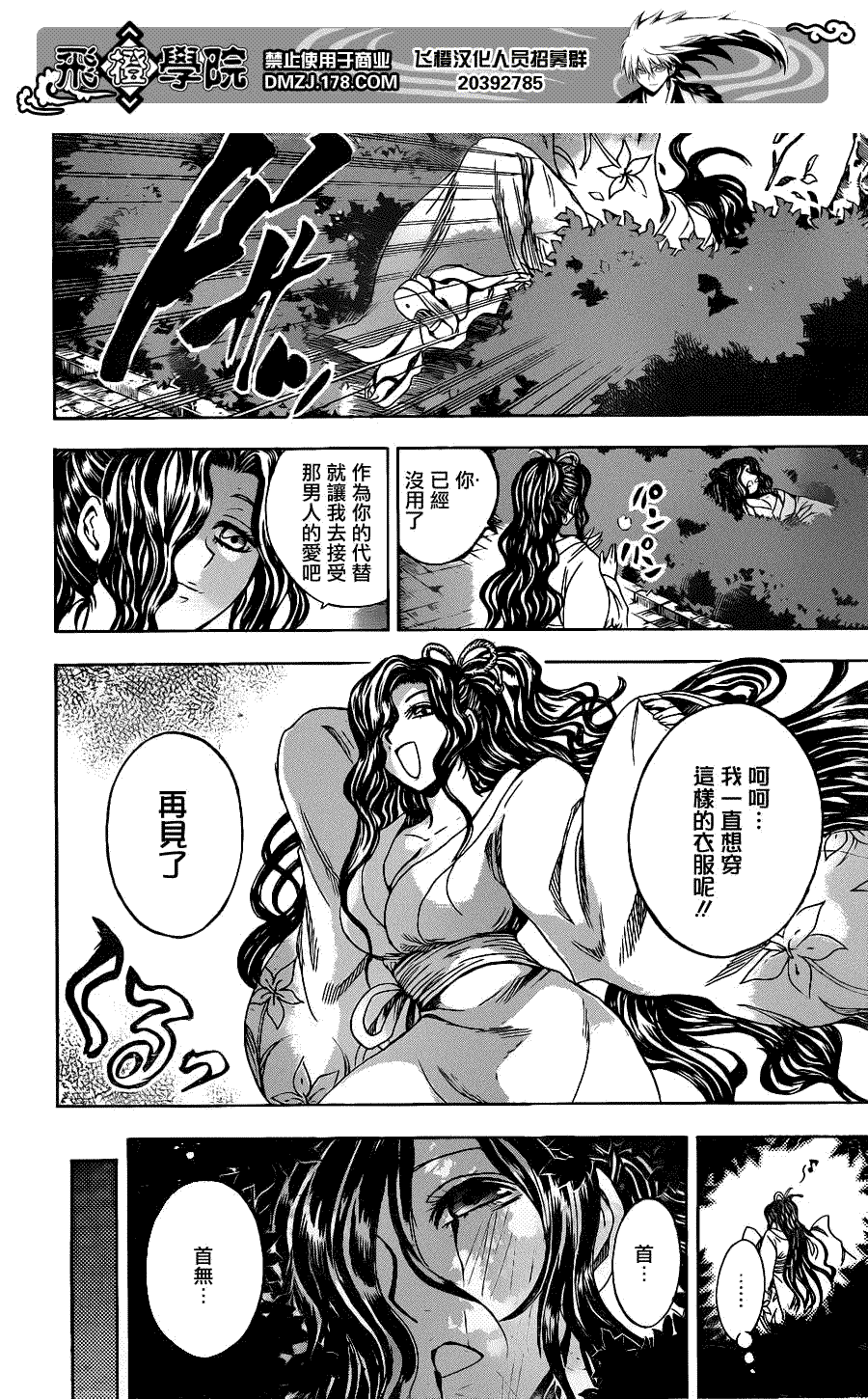 《滑头鬼之孙》漫画最新章节第166话 珠三郎免费下拉式在线观看章节第【8】张图片