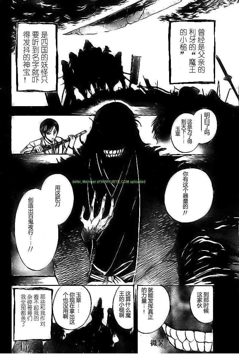 《滑头鬼之孙》漫画最新章节第46话免费下拉式在线观看章节第【9】张图片