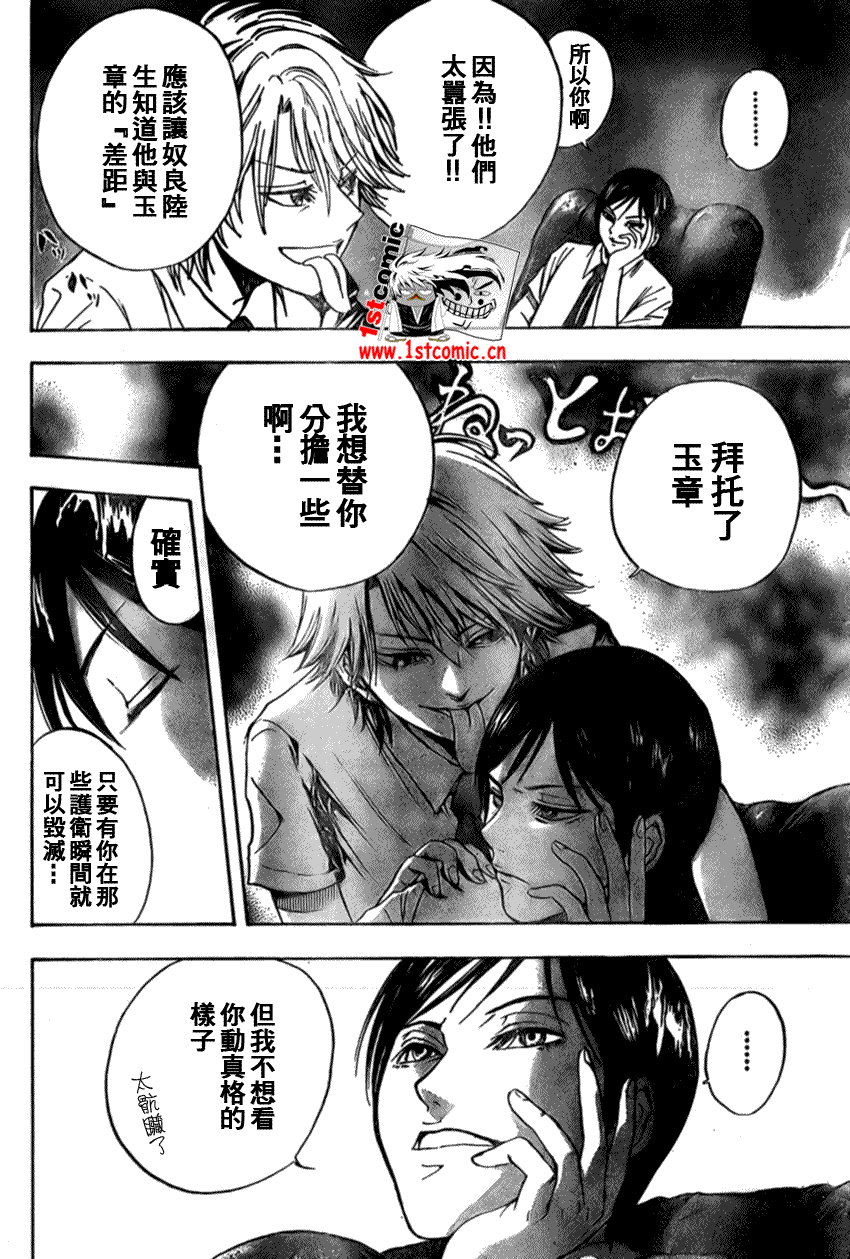 《滑头鬼之孙》漫画最新章节第29话免费下拉式在线观看章节第【2】张图片