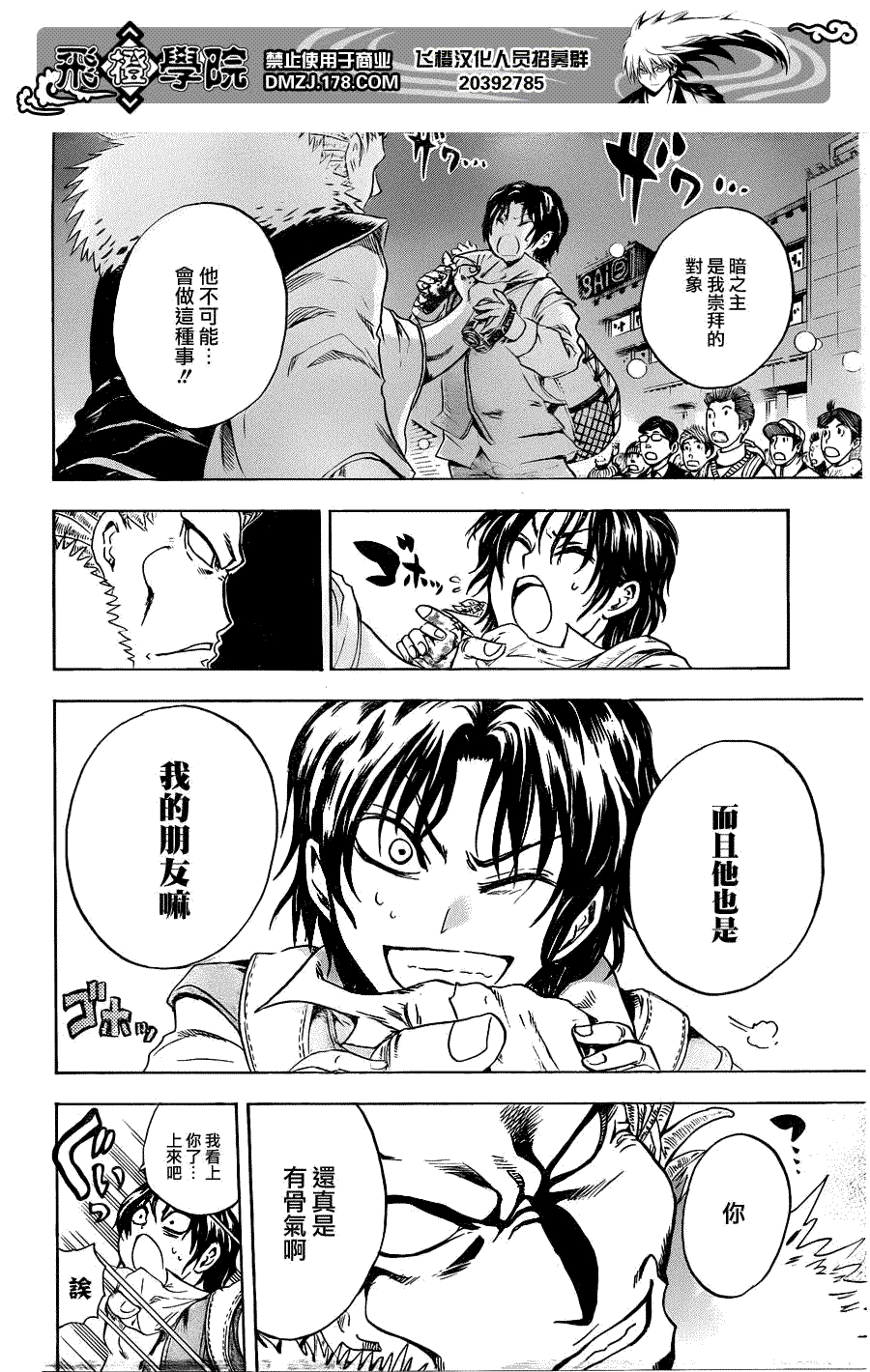 《滑头鬼之孙》漫画最新章节第170话 恐慌免费下拉式在线观看章节第【8】张图片