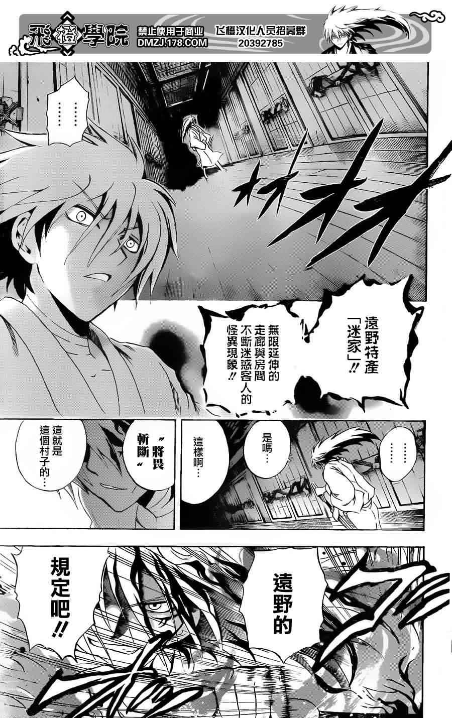 《滑头鬼之孙》漫画最新章节第185话 前往恐山免费下拉式在线观看章节第【11】张图片