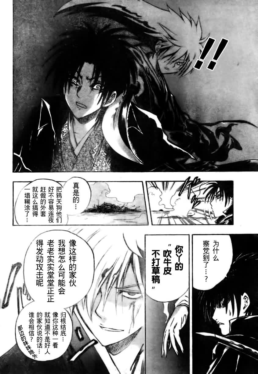 《滑头鬼之孙》漫画最新章节第55话免费下拉式在线观看章节第【18】张图片