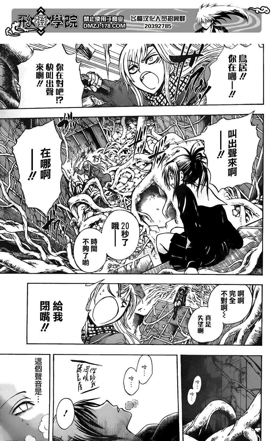 《滑头鬼之孙》漫画最新章节第146话免费下拉式在线观看章节第【9】张图片