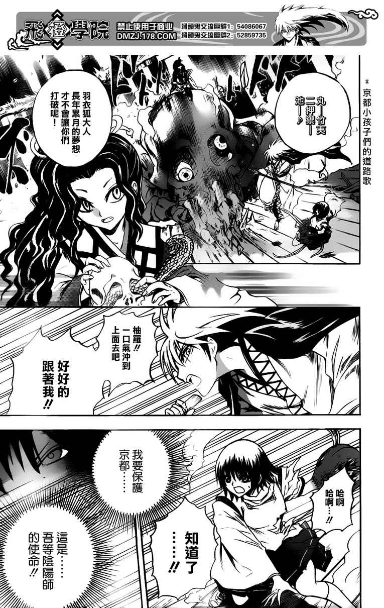 《滑头鬼之孙》漫画最新章节第124话免费下拉式在线观看章节第【17】张图片