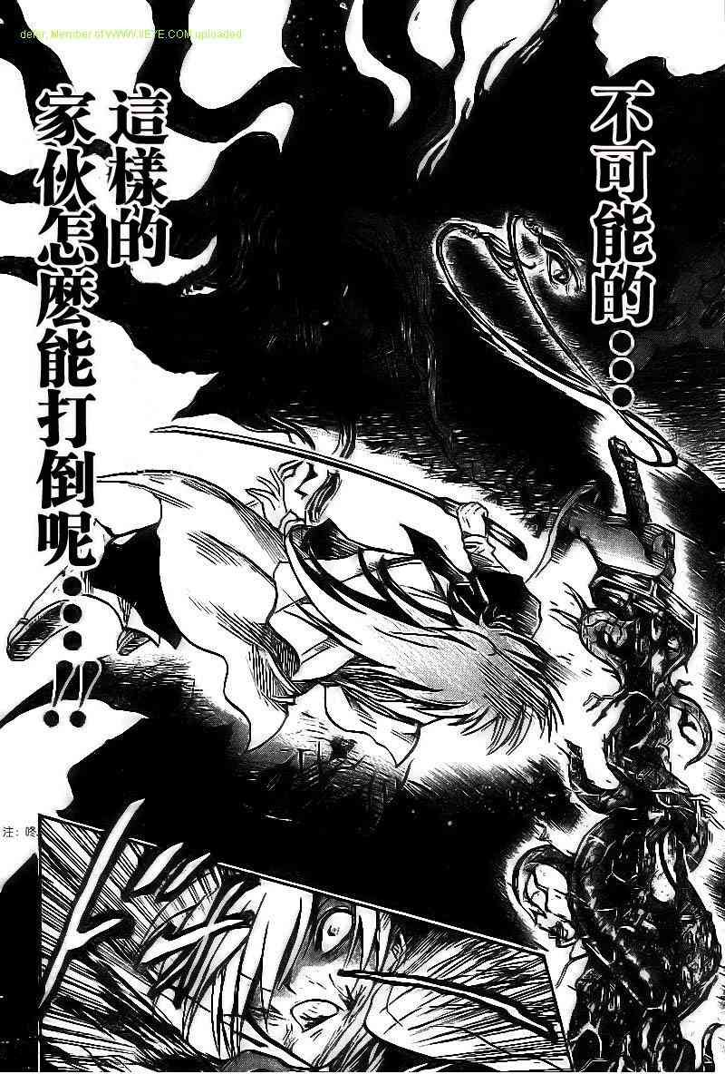 《滑头鬼之孙》漫画最新章节第46话免费下拉式在线观看章节第【6】张图片