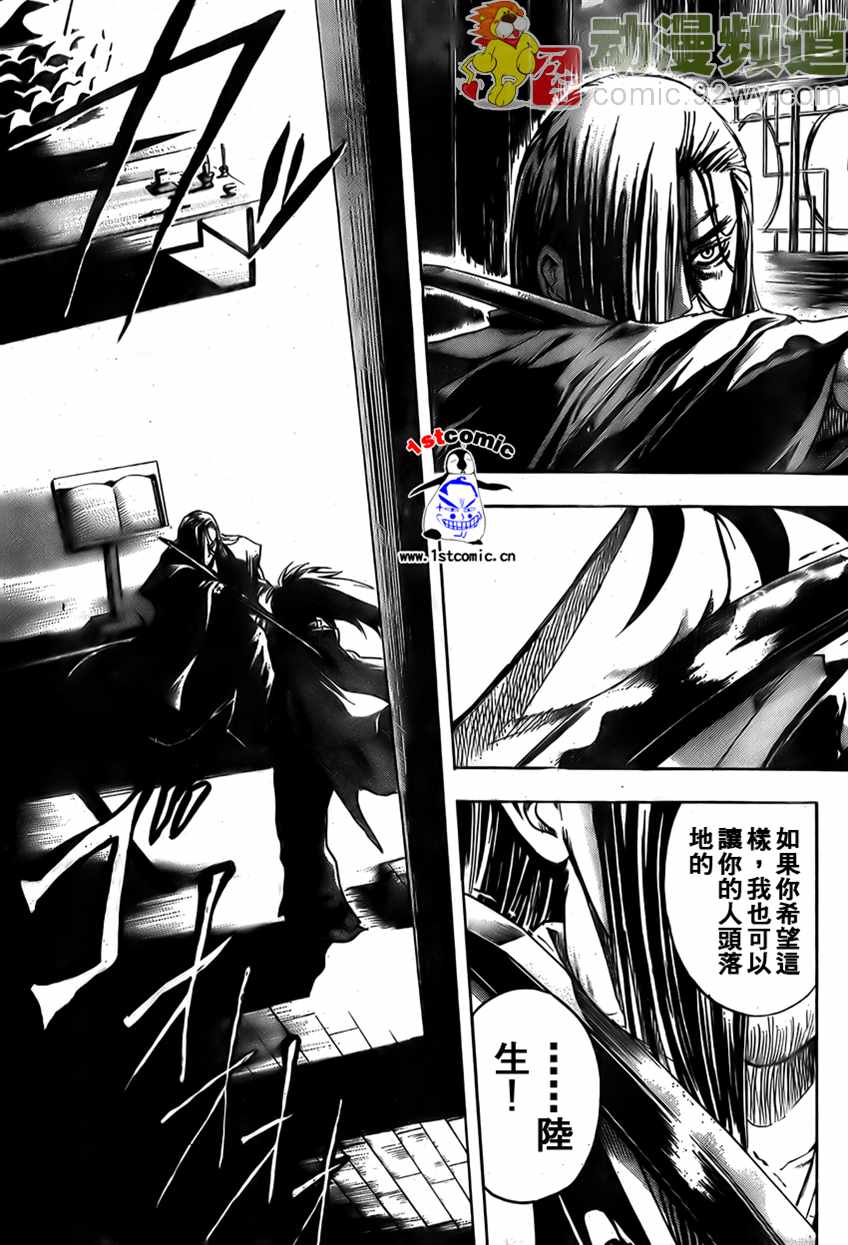 《滑头鬼之孙》漫画最新章节第15话免费下拉式在线观看章节第【7】张图片