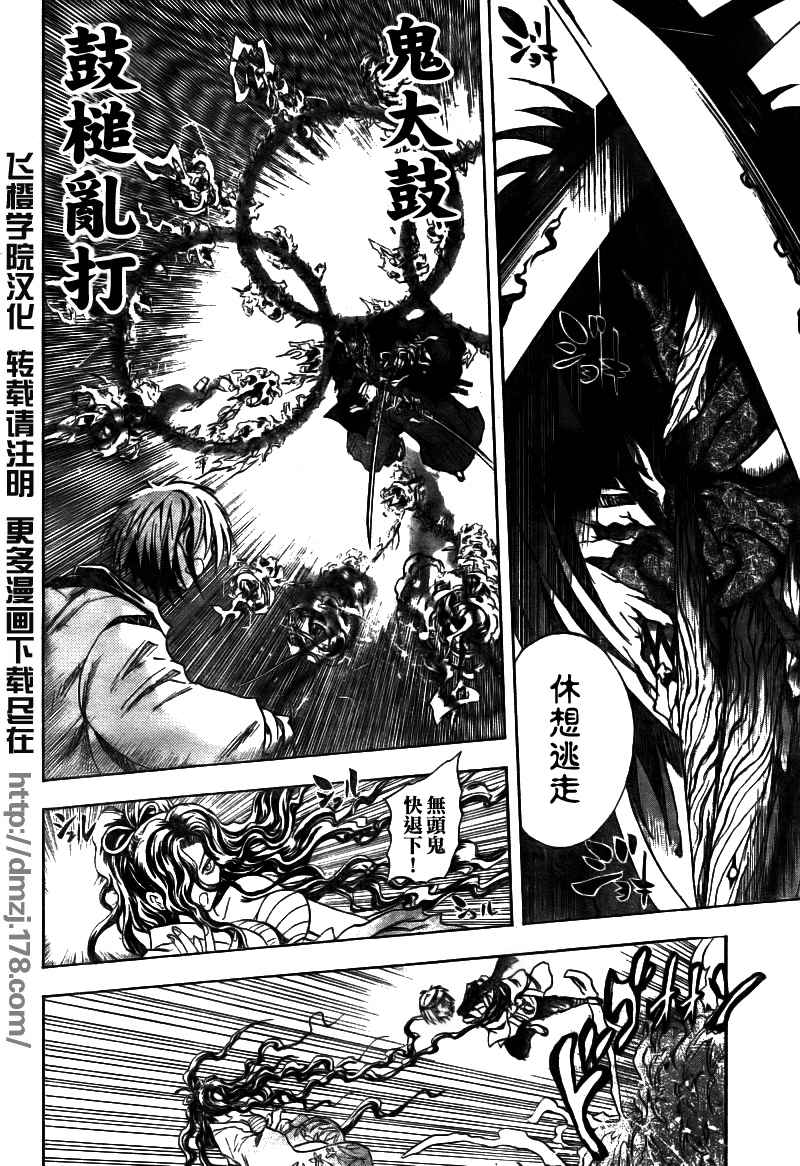 《滑头鬼之孙》漫画最新章节第103话免费下拉式在线观看章节第【11】张图片