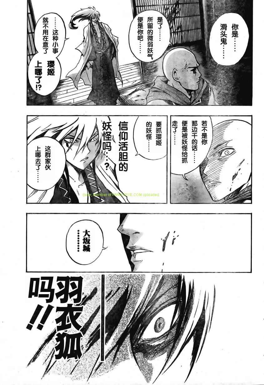 《滑头鬼之孙》漫画最新章节第61话免费下拉式在线观看章节第【15】张图片