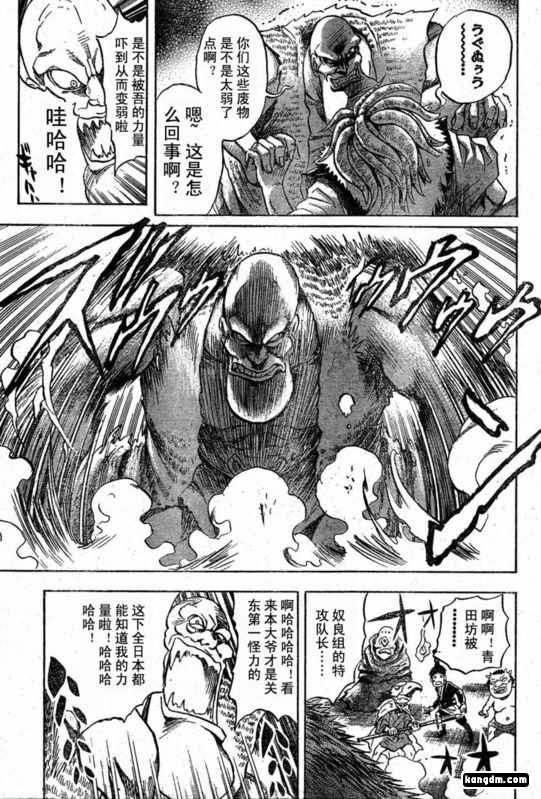 《滑头鬼之孙》漫画最新章节第44话免费下拉式在线观看章节第【4】张图片