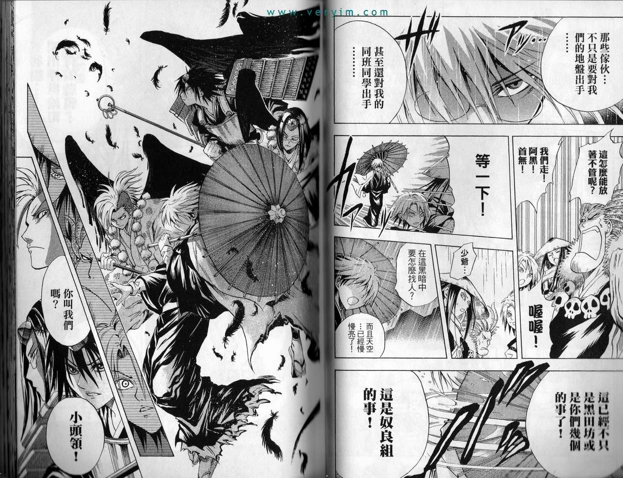 《滑头鬼之孙》漫画最新章节第4卷免费下拉式在线观看章节第【35】张图片