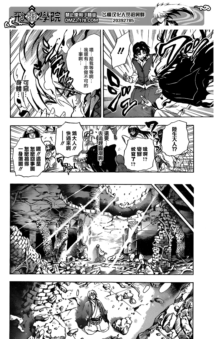 《滑头鬼之孙》漫画最新章节第184话 结束 然后免费下拉式在线观看章节第【8】张图片