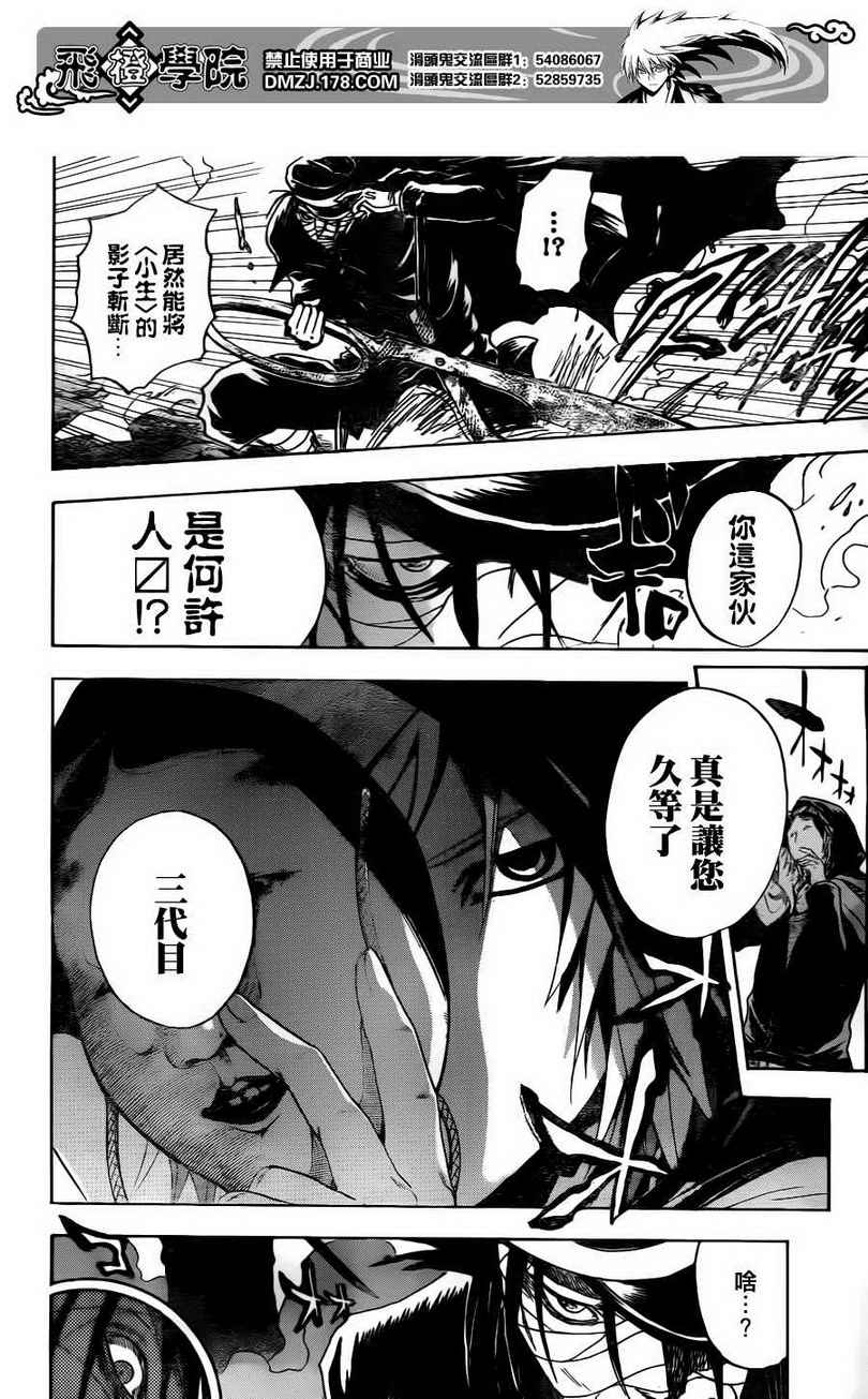 《滑头鬼之孙》漫画最新章节第139话免费下拉式在线观看章节第【18】张图片