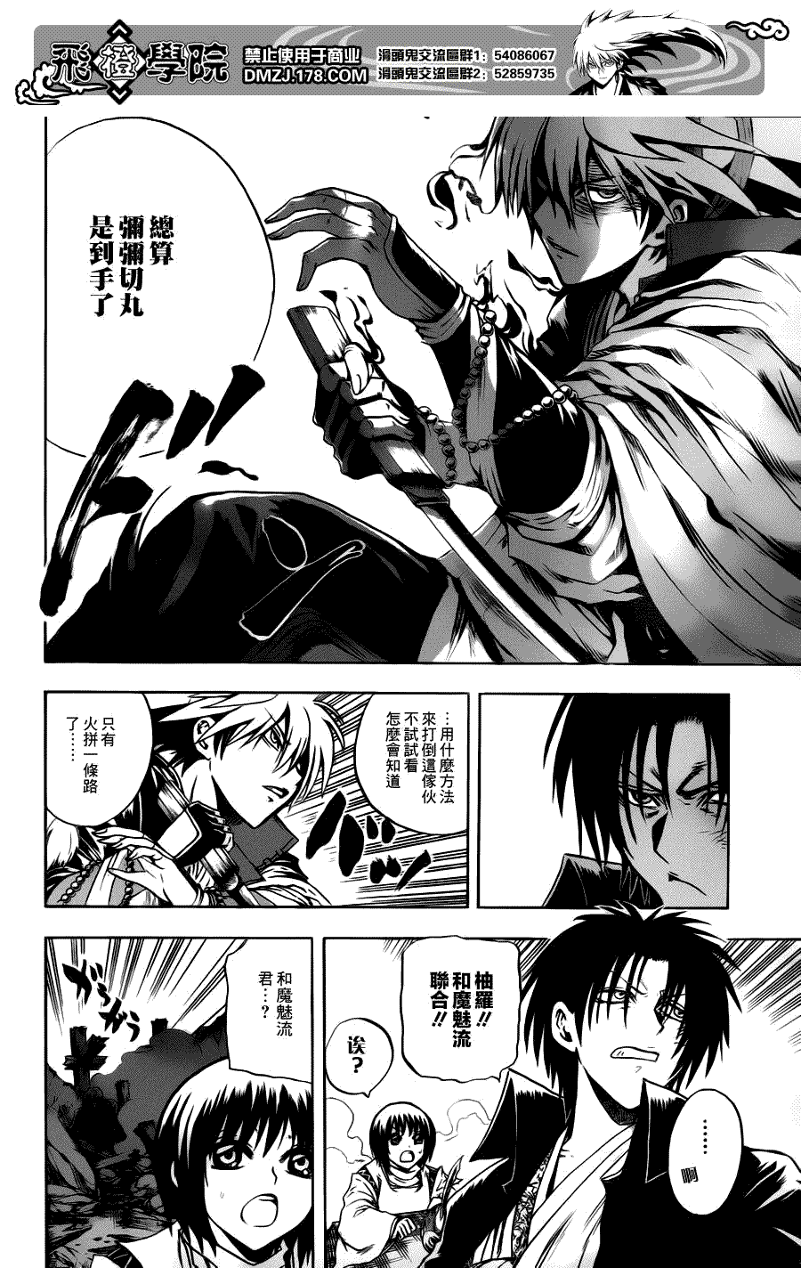 《滑头鬼之孙》漫画最新章节第126话免费下拉式在线观看章节第【14】张图片