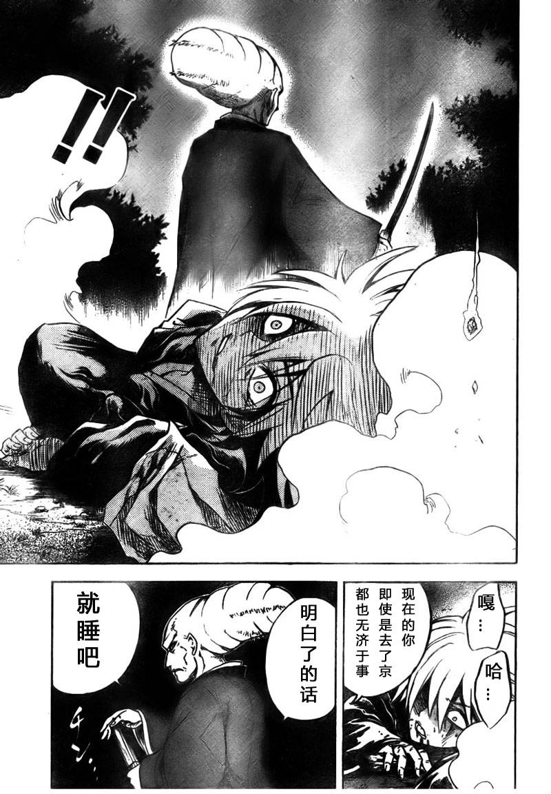 《滑头鬼之孙》漫画最新章节第68话免费下拉式在线观看章节第【8】张图片