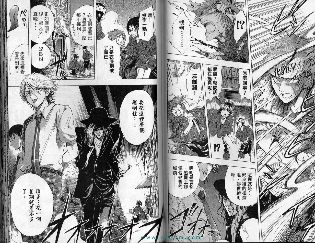 《滑头鬼之孙》漫画最新章节第3卷免费下拉式在线观看章节第【53】张图片