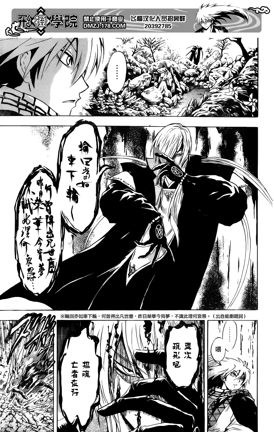 《滑头鬼之孙》漫画最新章节第187话 招魂的结界师免费下拉式在线观看章节第【5】张图片