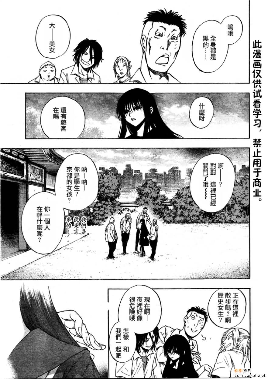 《滑头鬼之孙》漫画最新章节第94话免费下拉式在线观看章节第【4】张图片