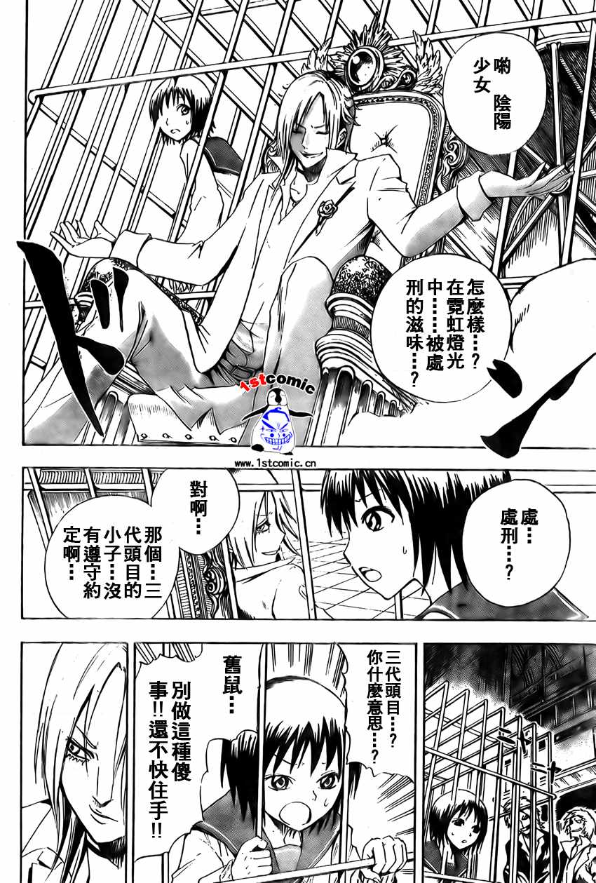 《滑头鬼之孙》漫画最新章节第8话免费下拉式在线观看章节第【20】张图片