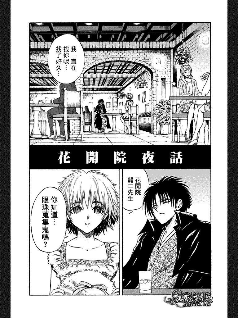 《滑头鬼之孙》漫画最新章节外传：第1话  小四格免费下拉式在线观看章节第【3】张图片