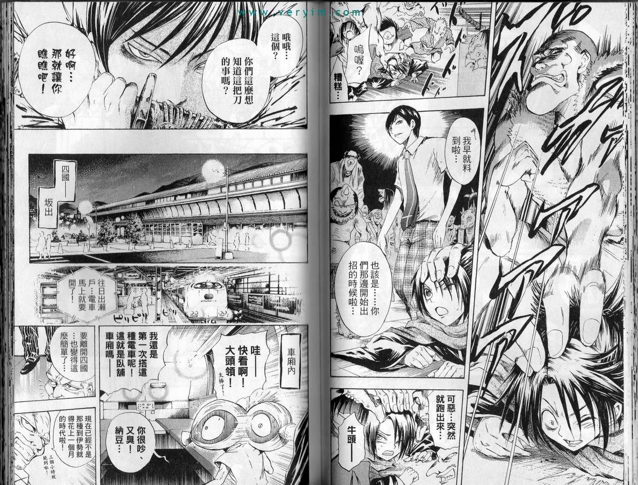 《滑头鬼之孙》漫画最新章节第5卷免费下拉式在线观看章节第【53】张图片