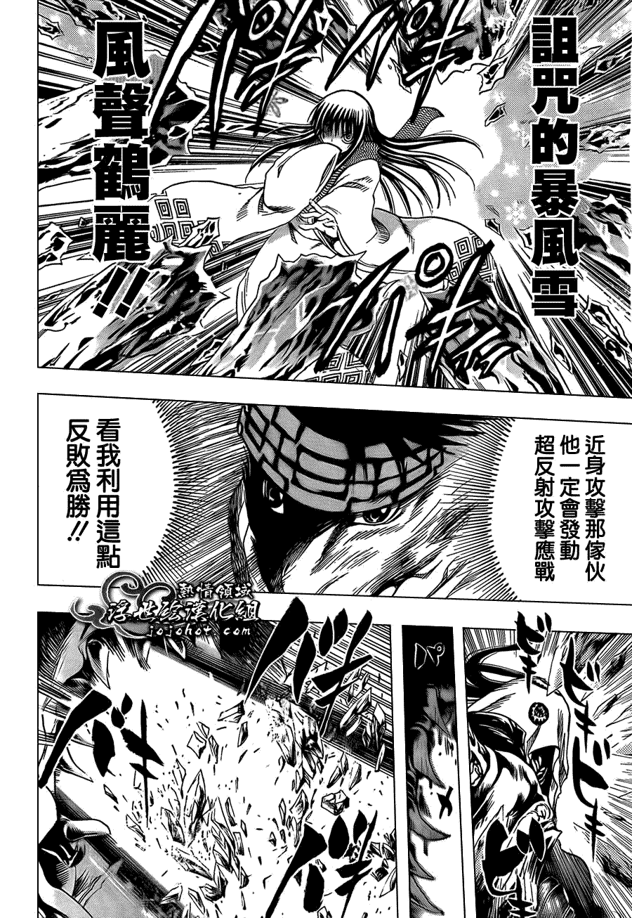 《滑头鬼之孙》漫画最新章节第181话 活路免费下拉式在线观看章节第【13】张图片