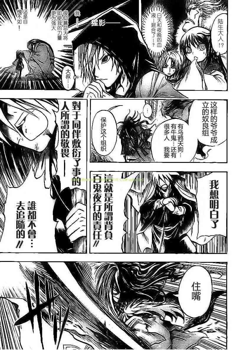 《滑头鬼之孙》漫画最新章节第46话免费下拉式在线观看章节第【14】张图片