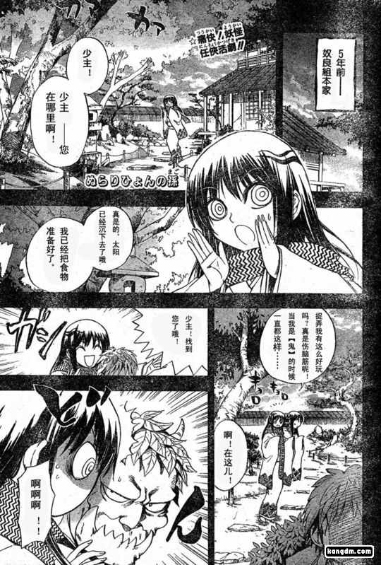 《滑头鬼之孙》漫画最新章节第42话免费下拉式在线观看章节第【1】张图片