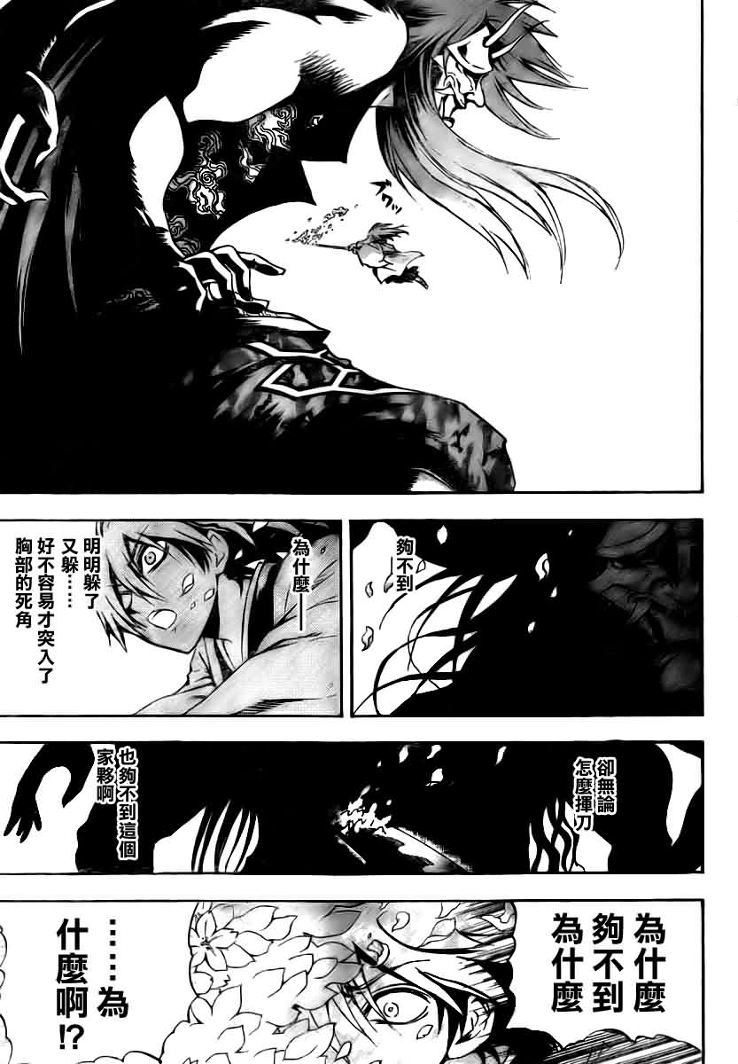 《滑头鬼之孙》漫画最新章节第97话免费下拉式在线观看章节第【6】张图片