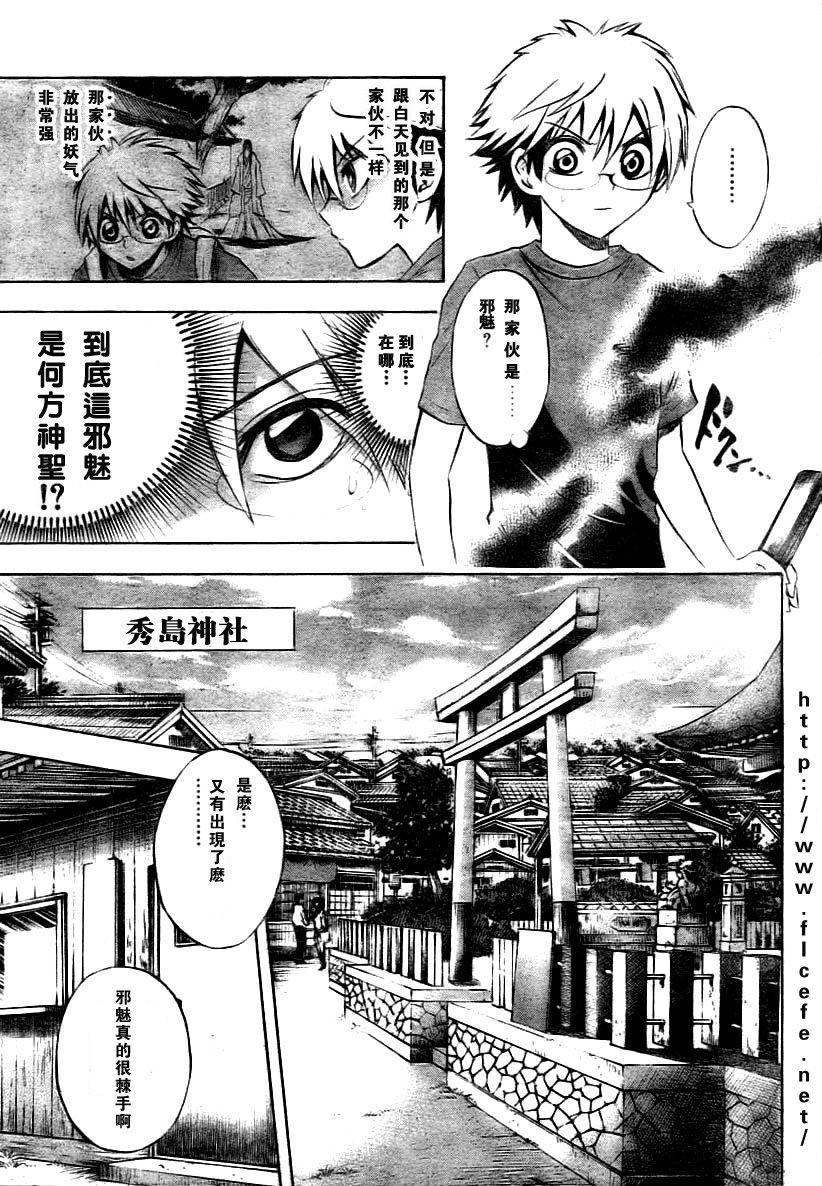 《滑头鬼之孙》漫画最新章节第49话免费下拉式在线观看章节第【5】张图片