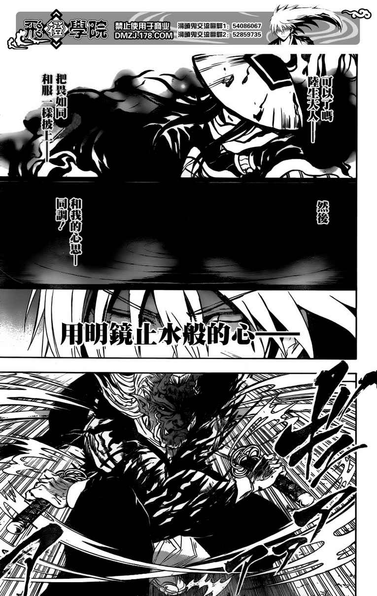 《滑头鬼之孙》漫画最新章节第122话免费下拉式在线观看章节第【15】张图片